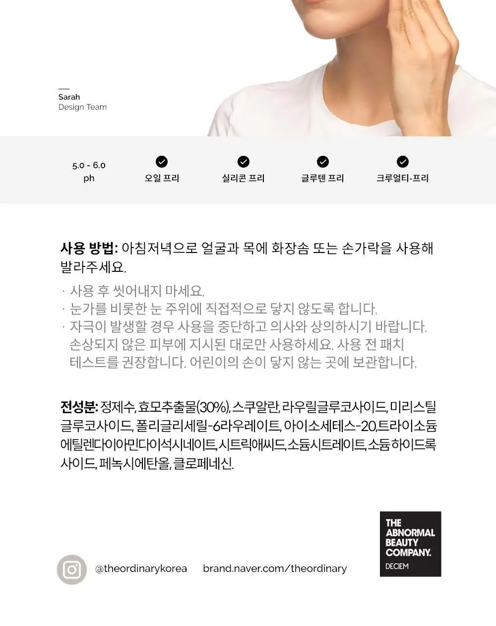 [수분보습] 디오디너리 사카로미세스 퍼멘트 30% 밀키 토너 100ml 상세페이지 5